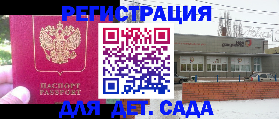временная регистрация в Бахчисарае