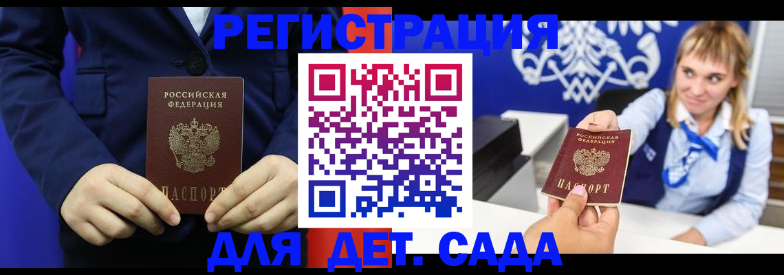 временная регистрация в квартире в Бахчисарае