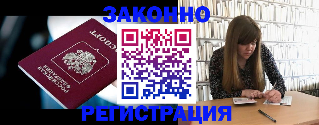 прописка для военкомата в Бахчисарае