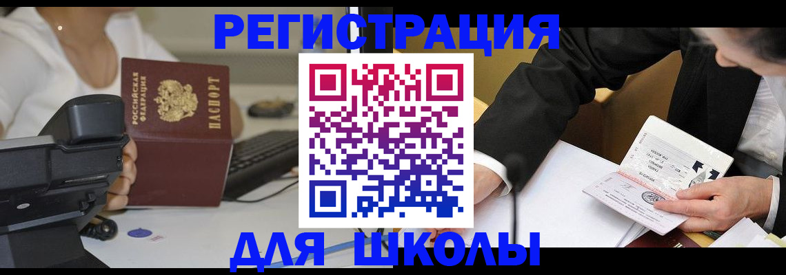 временная регистрация гарантия в Бахчисарае