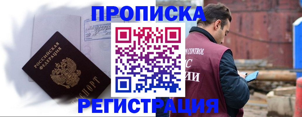 временная регистрация адрес в Бахчисарае