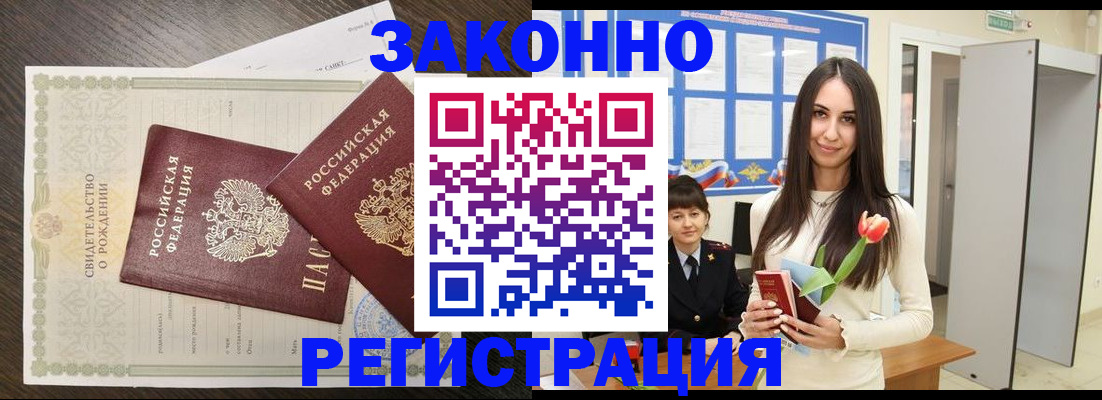 прописка поиск в Бахчисарае