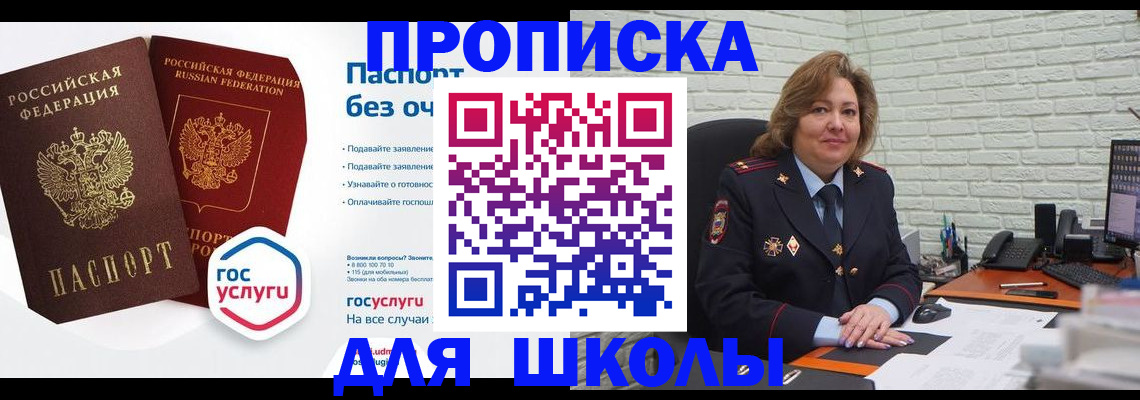 временная регистрация 2025 в Бахчисарае